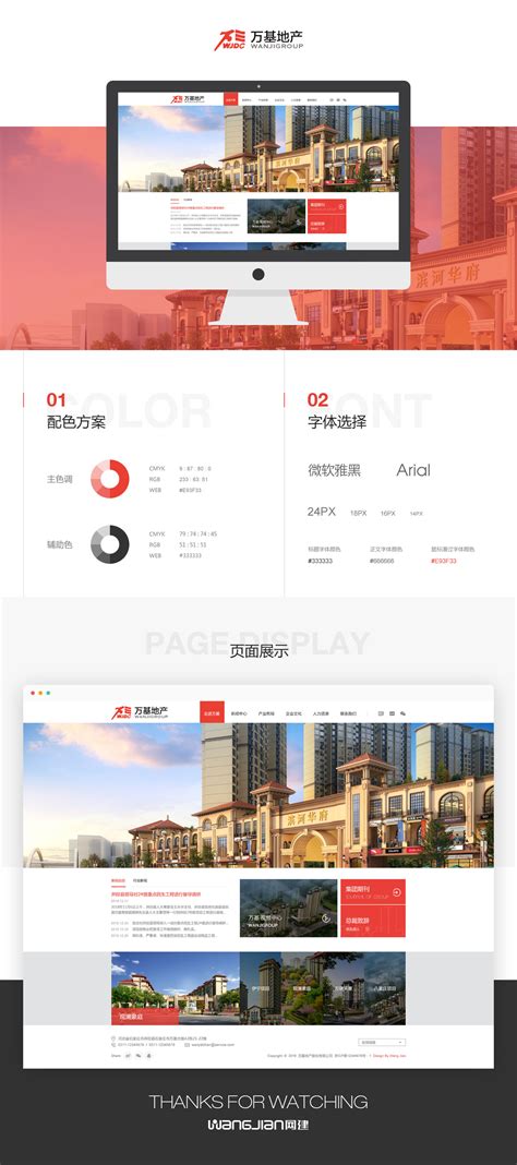 广州上弘网站建设公司-企业网站建设公司-上弘科技