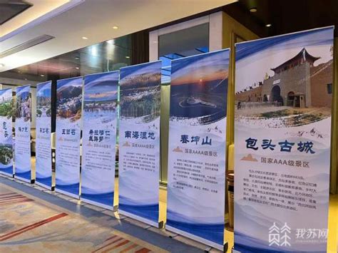2023内蒙古包头市文化旅游招商推介活动在宁举行 邀您相约包头_荔枝网新闻