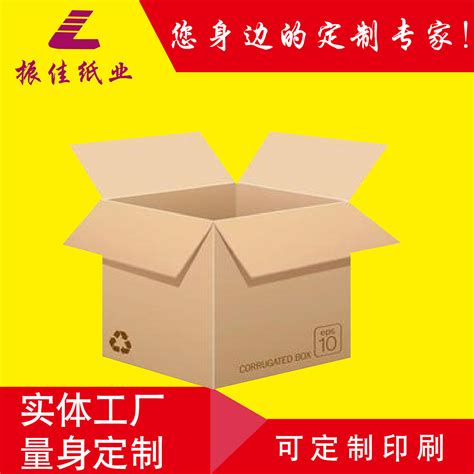 五层超硬外贸DHL快递纸箱 亚马逊FBA防潮纸皮箱 外箱纸箱生产定制