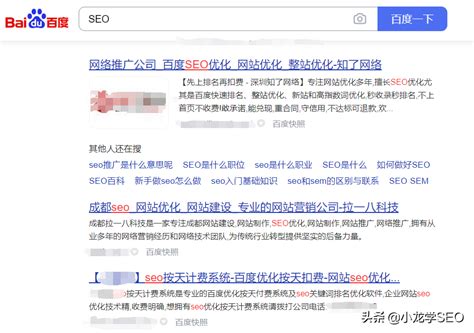 搜索引擎seo是什么意思（seo搜索引擎工作原理）-8848SEO