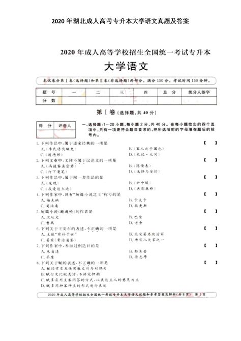 今年湖北高考作文题，专家指出这些点是关键！_文旅_新闻中心_长江网_cjn.cn
