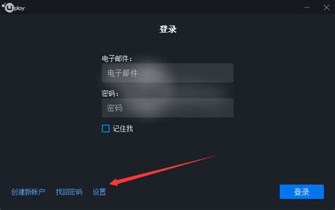 uplay客户端下载-育碧Uplay平台下载v121.0.10451 官方中文版-单机手游网