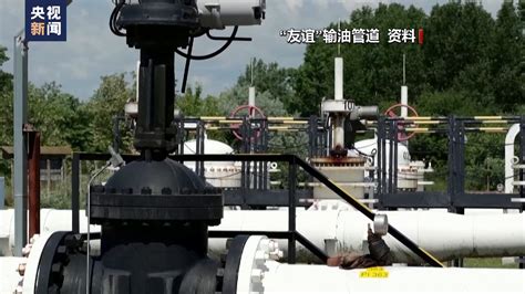 俄罗斯石油管道运输公司在“友谊”输油管道泵站发现多个爆炸装置 - 当代先锋网 - 政能量