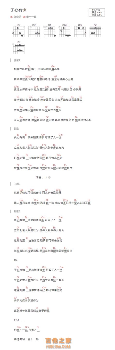 陈奕迅的粤语歌《于心有愧》，讲了一个什么样的故事？_林夕和