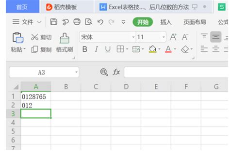 Excel中取前几位数、中间几位数的方法_360新知