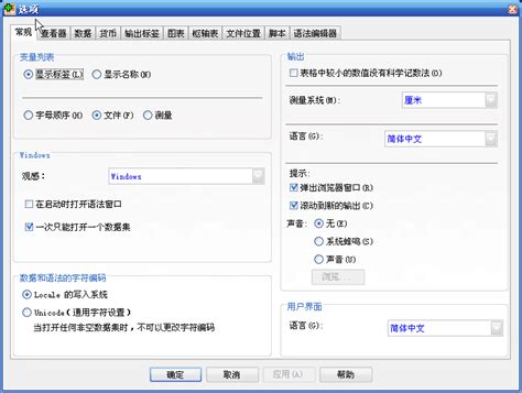 【SPSS中文特别版下载】SPSS特别版百度云 v22.0 中文免费版-开心电玩