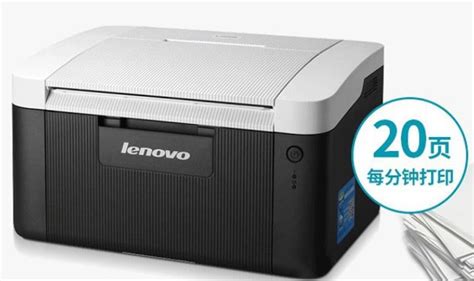 联想LJ2206打印机驱动下载-联想Lenovo LJ2206打印机驱动下载安装-燕鹿驱动