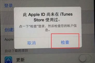 iTunes Store无法登录怎么办 登录不了解决方法 - 当下软件园