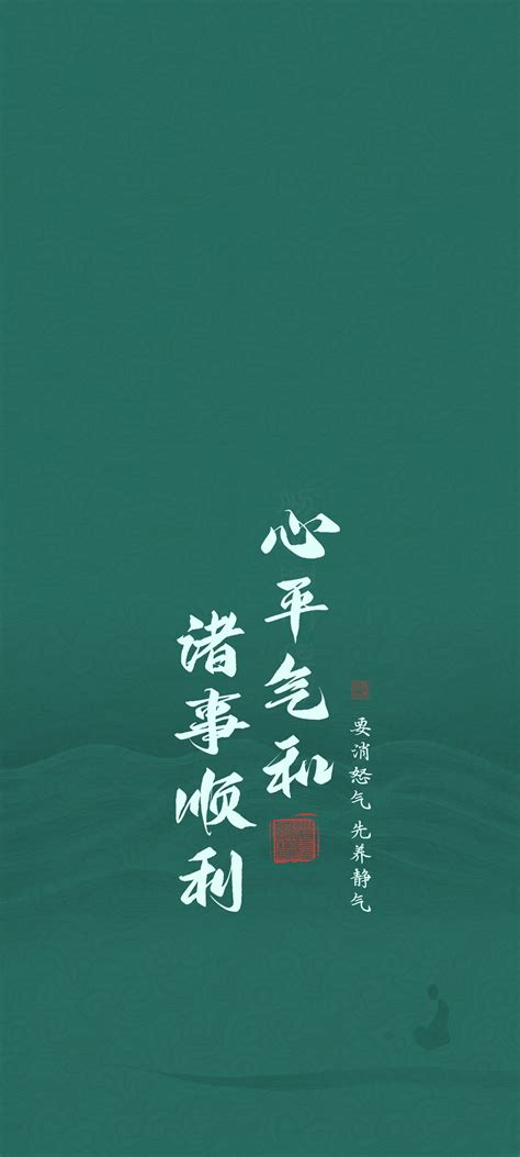心平气和电脑壁纸图片 心平气和电脑壁纸图片