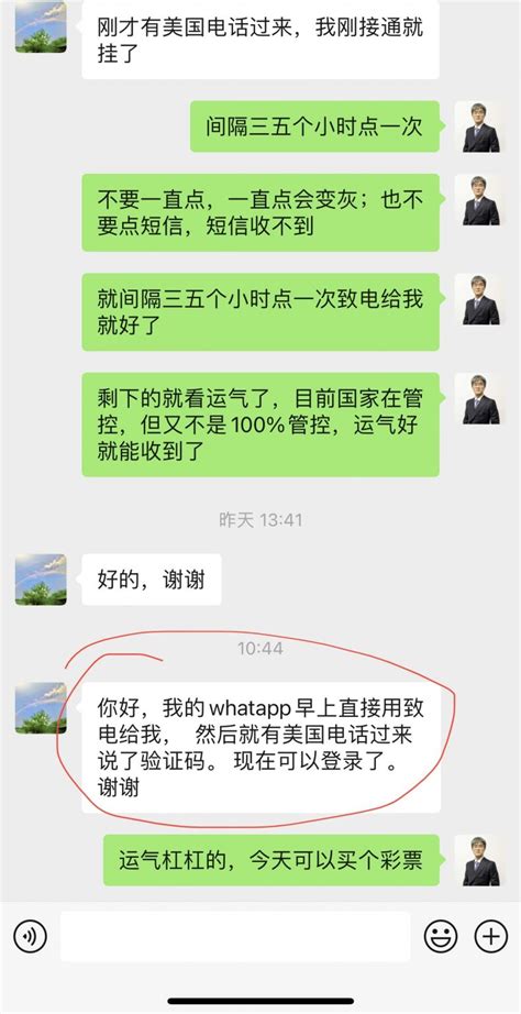 WhatsApp收不到短信验证码解决办法_石南学习网