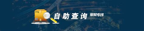 郑州锦程物流有限公司网点查询_56110专线物流网