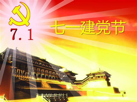 七一建党节海报设计素材_建党节图片_7月图片_第2张_红动中国