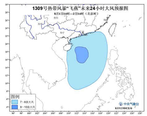 台风蓝色预警-中国气象局政府门户网站