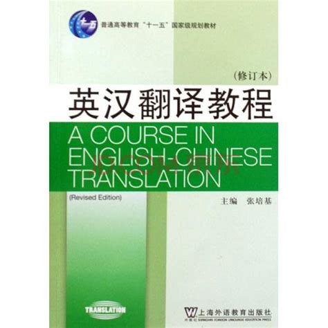 张培基-英汉翻译教程学习笔记之英汉词汇的对应情况分析 - 知乎