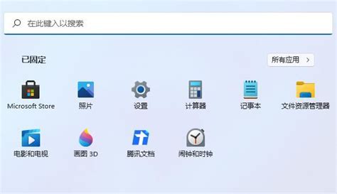 win11新版开始菜单开启教程【详解】-太平洋电脑网