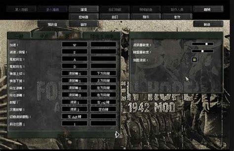 战地2设置中文的详细介绍-下载之家