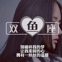 非主流星座头像