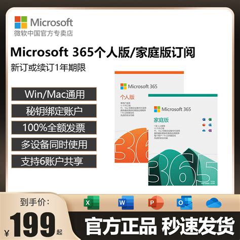 图文教程 教你免费永久激活Microsoft 365 白嫖搞起来！