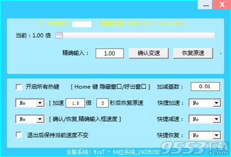 WeFun加速器_官方电脑版_华军软件宝库