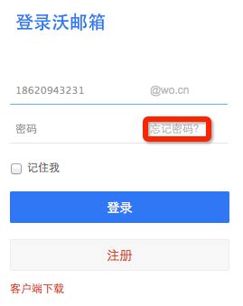 沃邮箱app官方下载-中国联通沃邮箱下载v8.4.5 安卓最新版-当易网