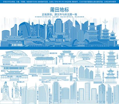 水彩莆田旅游宣传海报图片下载_红动中国