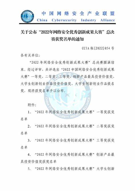 网络与信息安全属于什么类别