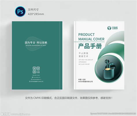 五金机械企业宣传册封面设计图片_画册_编号7951379_红动中国
