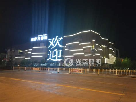 灯光妆点西藏,拉萨大型商业广场亮化工程
