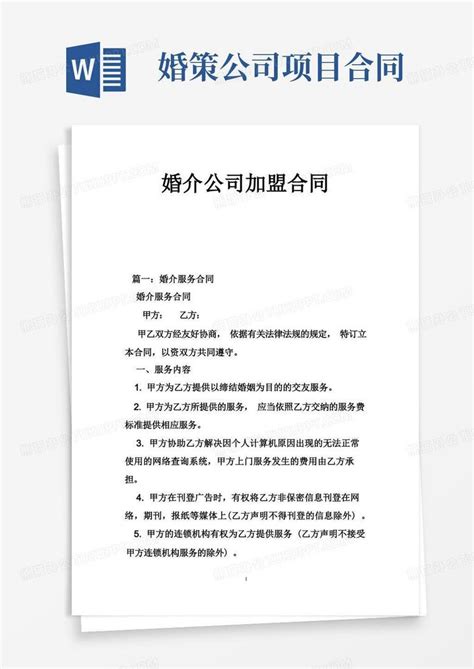 线上相亲项目拆解全过程：如何操作线上婚介所项目？无私整理分享与你！ - 知乎