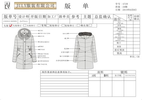 中国（佛山）童装图案设计大赛入围作品赏析-服装其他-服装设计网