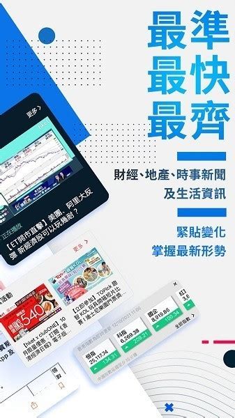 香港经济日报电子版软件截图预览_当易网