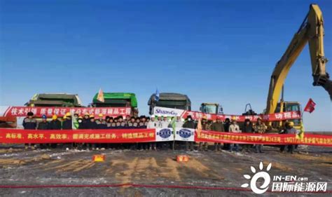 投资12.8亿元！内蒙古赤峰新建煤化工项目开工