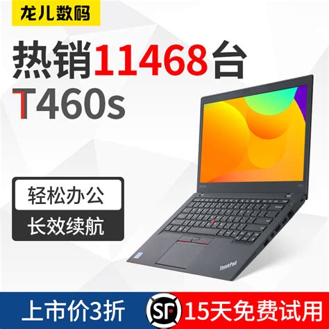 二手笔记本电脑Thinkpad联想T460 T460S 轻薄商务办公本14寸T470s-淘宝网