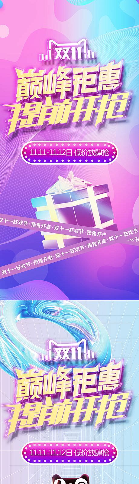 京东618电商购物节：AI营销海报的新亮点 | 葫芦娃AI
