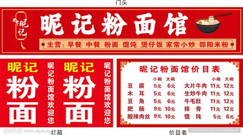 2021深圳特色粉面馆排行榜 东方宫上榜,第一位于福田区 - 餐饮