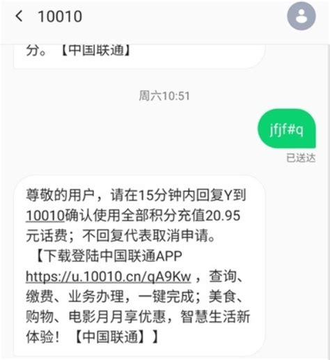 中国联通手机号怎么使用积分兑换话费礼品_360新知