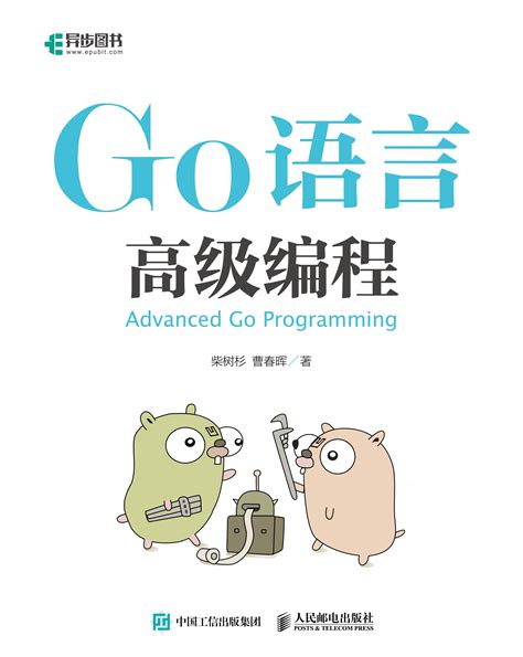 7.1 20 个学习 Go 语言的精品网站 — Go编程时光 1.0.0 documentation
