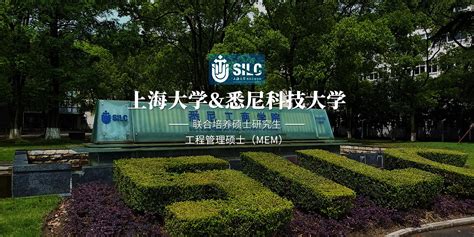 2023年上海理工大学MEM（工程管理硕士）招生简章_MEM工程管理硕士-MEM报考网