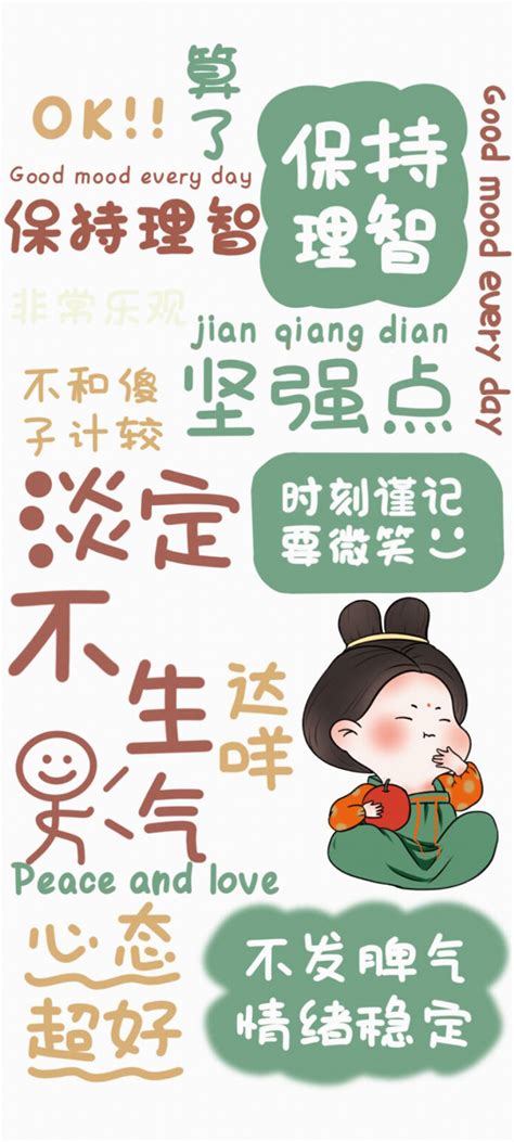 Share莫生气文字壁纸-笑口常开无忧虑图片