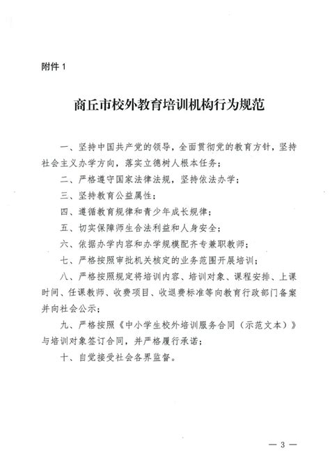 2022河南商丘市教育体育局关于基础教育教学研究室遴选教研员进入体检人员名单的公示