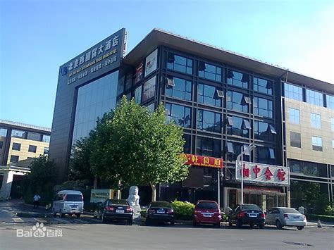 北京市西国贸大酒店 - 搜狗百科