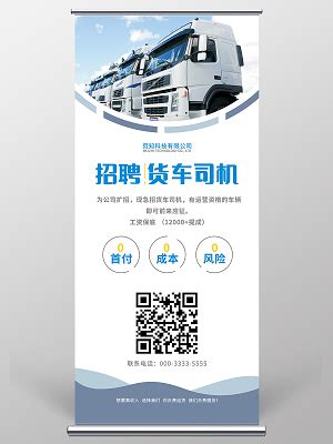 员工招聘海报设计模板CDR素材免费下载_红动中国