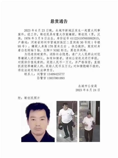江西泰和县行李箱藏尸案逃犯谢磊：老家村干部称，9年前曾因抢劫被判刑4-5年_公安