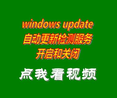 windows2016 update怎么关闭？（图文教程） - 1818IP-服务器技术教程,云服务器评测推荐,服务器系统排错处理,环境搭建 ...