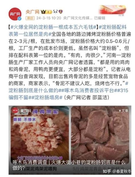 淀粉肠「塌房」一周，小摊主们怎么样了