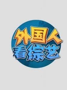 贵州电视台第5频道 - 快懂百科
