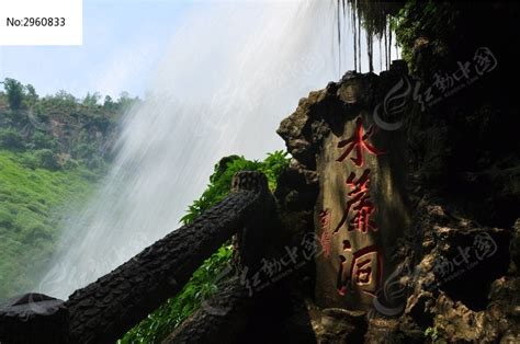黄果树瀑布水帘洞高清图片下载_红动中国