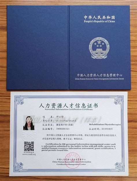 深圳企业人力资源管理师证书怎么查询- 本地宝