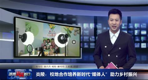 湖南教育电视台App官方版下载-湖南教育台手机客户端v1.1.3 最新版-腾飞网