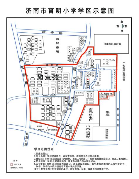最新发布！2022年济南市中区学区划分！
